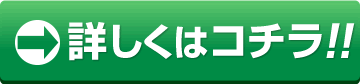 zenfotomaticの詳細はこちら